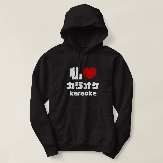 I Heart [Love] Karaoke カラオケ // Nihongo Japanese Hoodie (Design Front)