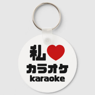 I Heart [Love] Karaoke カラオケ // Nihongo Japanese Keychain