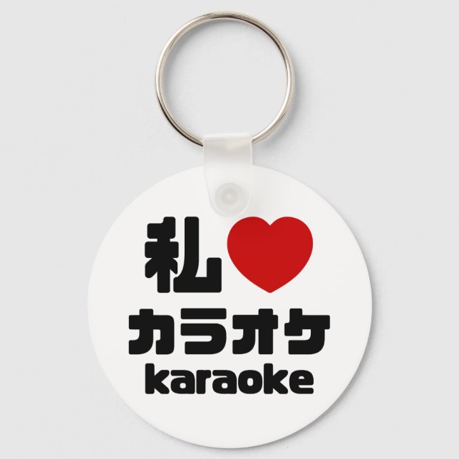 I Heart [Love] Karaoke カラオケ // Nihongo Japanese Keychain (Front)