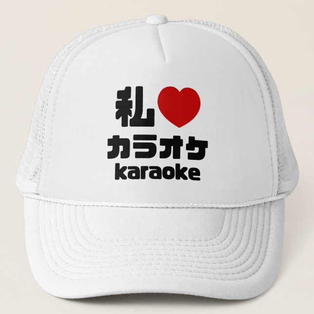 I Heart [Love] Karaoke カラオケ // Nihongo Japanese Trucker Hat (Front)