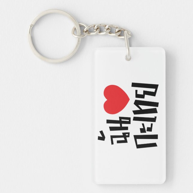 I Heart (Love) Kathoey (Ladyboy) // Langue thaï (Devant)