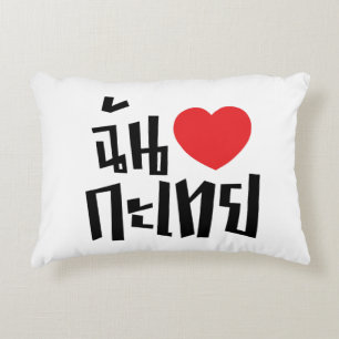 I Heart (Love) Kathoey (Ladyboy) // Thai Language Accent Pillow
