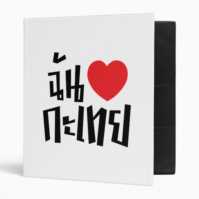 I Heart (Love) Kathoey (Ladyboy) // Thai Language Binder (Front/Inside)
