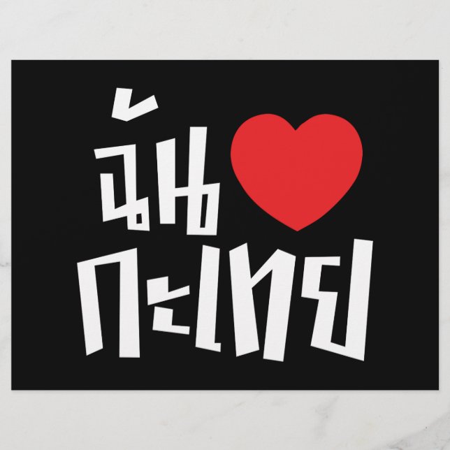 I Heart (Love) Kathoey (Ladyboy) // Thai Language Flyer (Front)