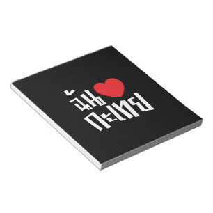I Heart (Love) Kathoey (Ladyboy) // Thai Language Notepad