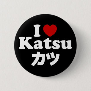 I Heart [Love] Katsu カツ 2 Inch Round Button