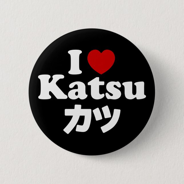 I Heart [Love] Katsu カツ 2 Inch Round Button (Front)