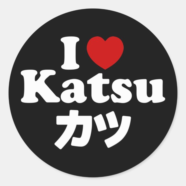 I Heart [Love] Katsu カツ Classic Round Sticker (Front)