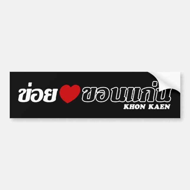 I Heart (Love) Khon Kaen, Isan, Thailand Bumper Sticker (Front)