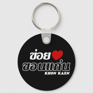 I Heart (Love) Khon Kaen, Isan, Thailand Keychain