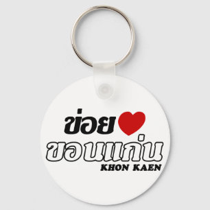 I Heart (Love) Khon Kaen, Isan, Thailand Keychain