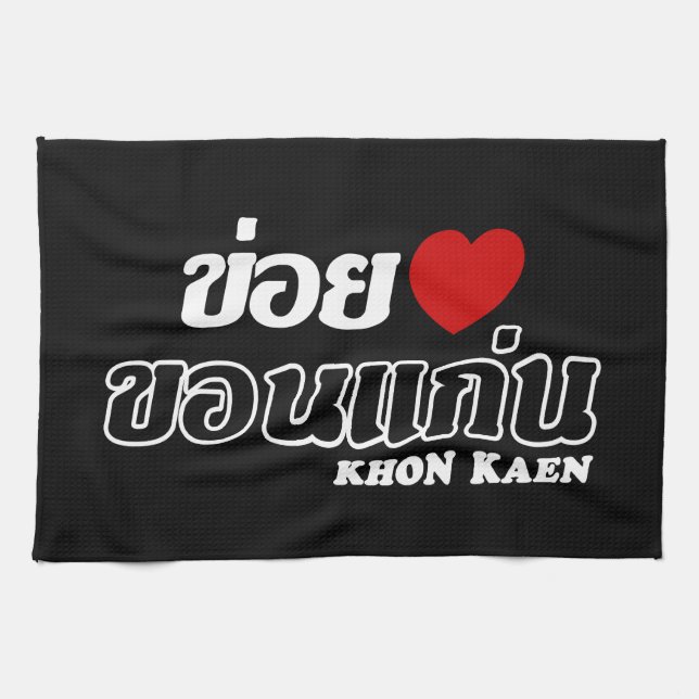 I Heart (Love) Khon Kaen, Isan, Thailand Kitchen Towel (Horizontal)