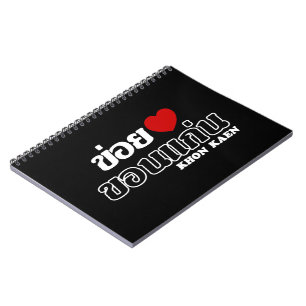 I Heart (Love) Khon Kaen, Isan, Thailand Notebook
