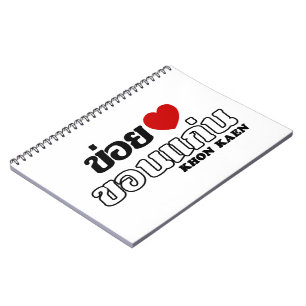 I Heart (Love) Khon Kaen, Isan, Thailand Notebook