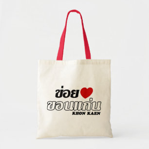 I Heart (Love) Khon Kaen, Isan, Thailand Tote Bag