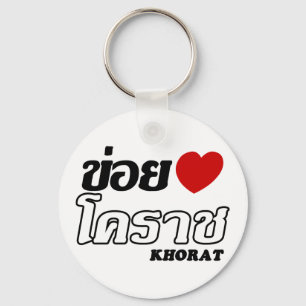 I Heart (Love) Khorat, Isan, Thailand Keychain