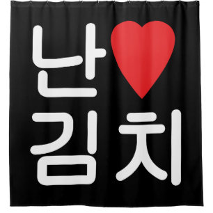 I Heart [Love] Kimchi 김치