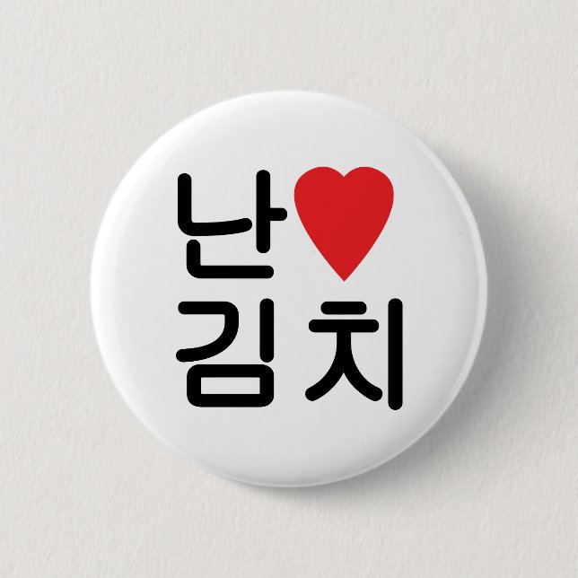 I Heart [Love] Kimchi 김치 2 Inch Round Button (Front)