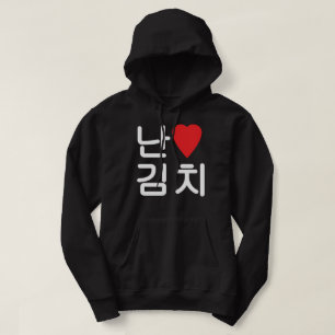 I Heart [Love] Kimchi 김치 Hoodie