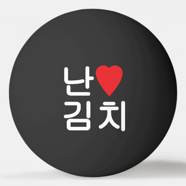 I Heart [Love] Kimchi 김치 Ping Pong Ball (Front)