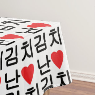 I Heart [Love] Kimchi 김치 Tablecloth