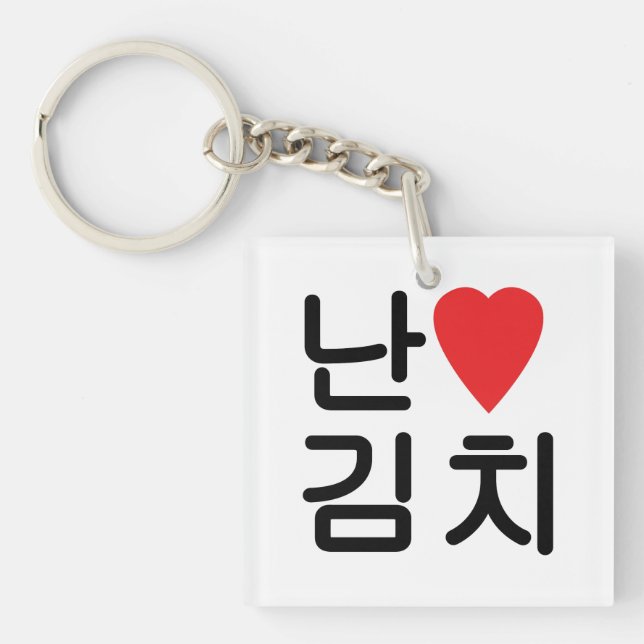 I Heart [Love] Kimchi 김 치 (Devant)
