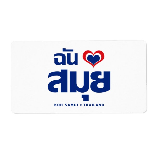 I Heart (Love) Koh Samui ❤ Thailand (Front)