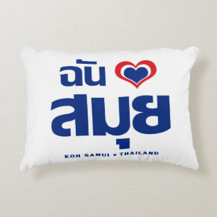 I Heart (Love) Koh Samui ❤ Thailand Accent Pillow