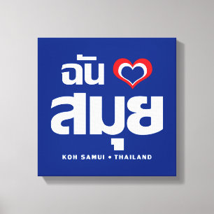 I Heart (Love) Koh Samui ❤ Thailand Canvas Print