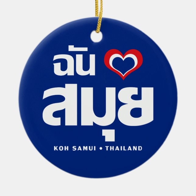 I Heart (Love) Koh Samui ❤ Thailand Ceramic Ornament (Front)