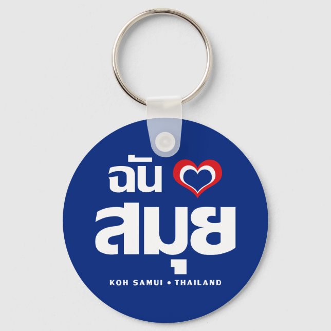 I Heart (Love) Koh Samui ❤ Thailand Keychain (Front)