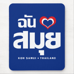 I Heart (Love) Koh Samui ❤ Thailand Mouse Pad