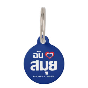 I Heart (Love) Koh Samui ❤ Thailand Pet Tag