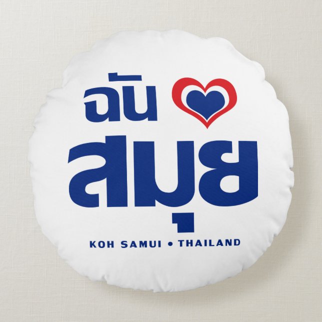 I Heart (Love) Koh Samui ❤ Thailand Round Pillow (Front)