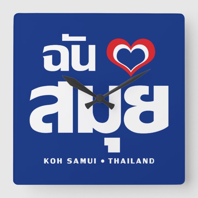 I Heart (Love) Koh Samui ❤ Thailand Square Wall Clock (Front)