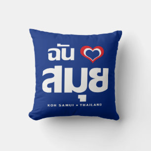 I Heart (Love) Koh Samui ❤ Thailand Throw Pillow