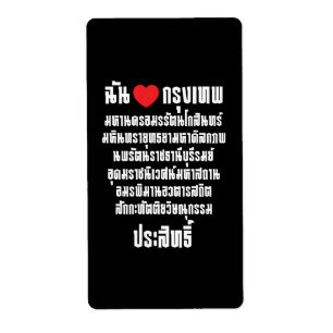 I Heart [Love] Krung Thep Maha Nakhon ...