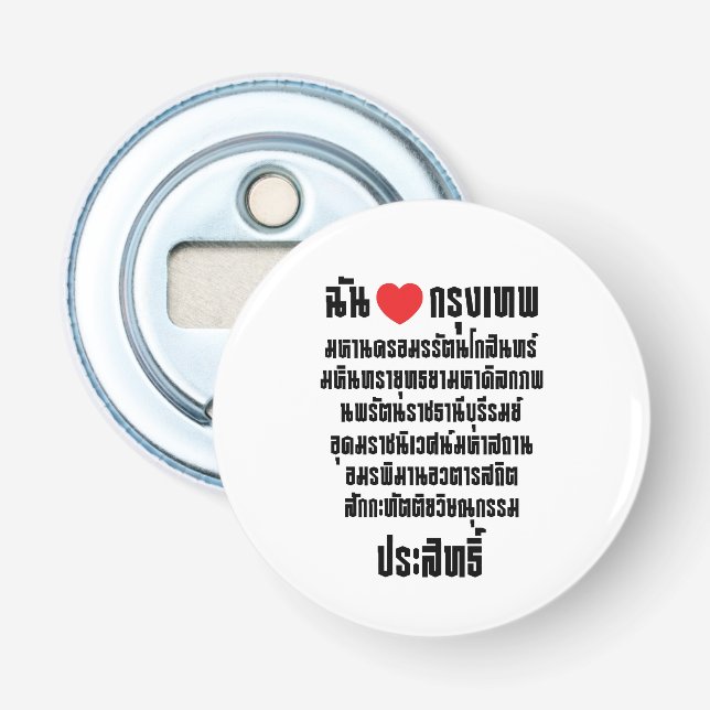 I Heart [Love] Krung Thep Maha Nakhon ... Bottle Opener (Front)