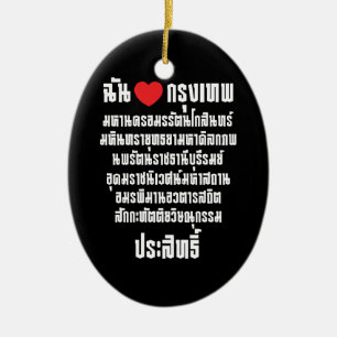 I Heart [Love] Krung Thep Maha Nakhon ... Ceramic Ornament