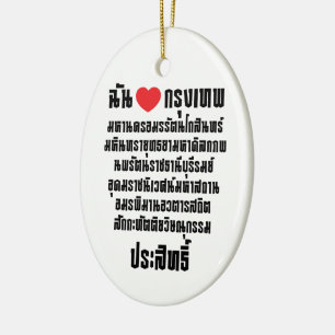 I Heart [Love] Krung Thep Maha Nakhon ... Ceramic Ornament