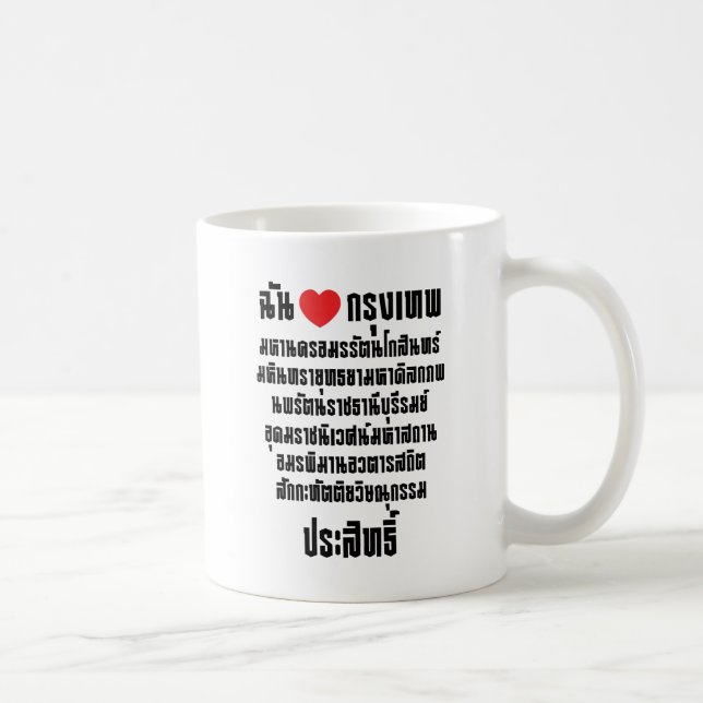 I Heart [Love] Krung Thep Maha Nakhon ... Coffee Mug (Right)
