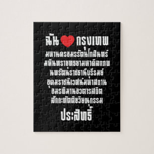 I Heart [Love] Krung Thep Maha Nakhon ... Jigsaw Puzzle