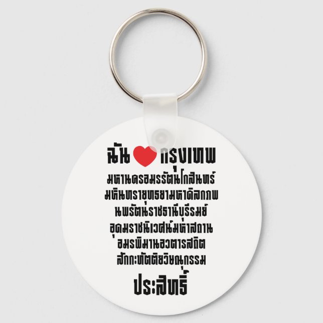 I Heart [Love] Krung Thep Maha Nakhon ... Keychain (Front)