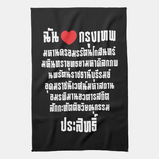 I Heart [Love] Krung Thep Maha Nakhon ... Kitchen Towel (Vertical)