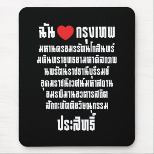 I Heart [Love] Krung Thep Maha Nakhon ... Mouse Pad