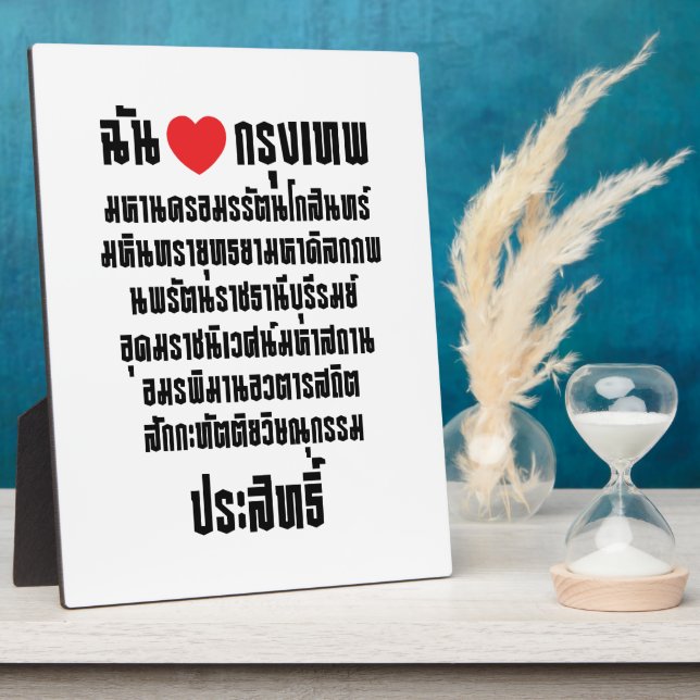 I Heart [Love] Krung Thep Maha Nakhon ... Plaque (Side)