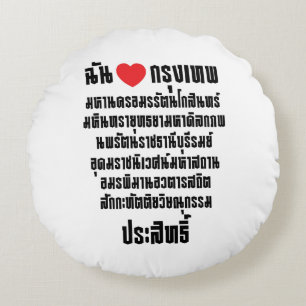 I Heart [Love] Krung Thep Maha Nakhon ... Round Pillow