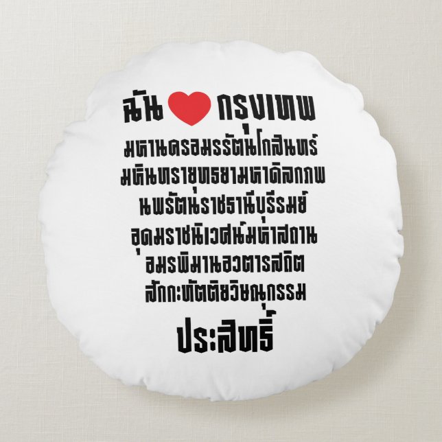 I Heart [Love] Krung Thep Maha Nakhon ... Round Pillow (Front)