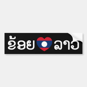 I Heart (Love) Lao (Khoy Huk Lao) Bumper Sticker