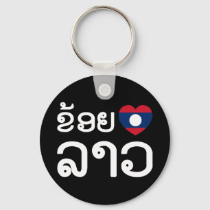 I Heart (Love) Lao (Khoy Huk Lao) Keychain